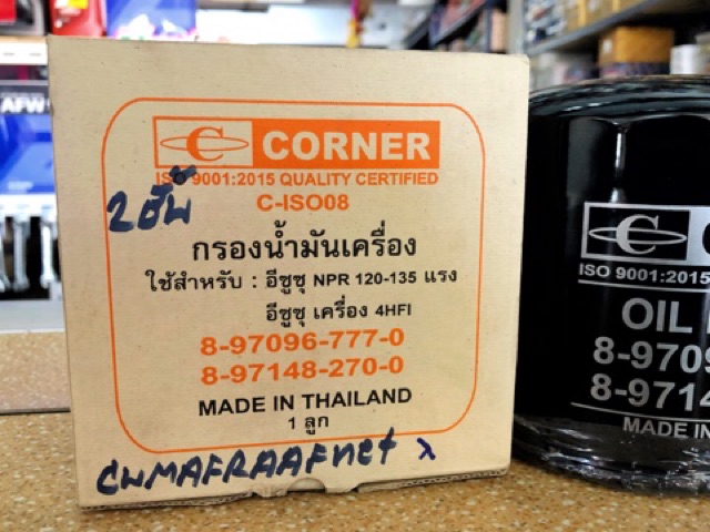 กรองน้ำมันเครื่อง-สำหรับรถ-isuzu-npr-120-135-แรง-isuzu-เครื่อง-4hfi-2-ชั้น