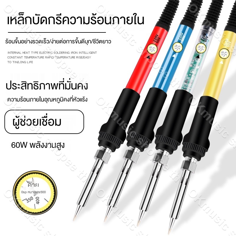 ภาพสินค้าหัวแร้งบัดกรี หัวแร้ง 60W 5ชิ้นชุดหัวแร้งไฟฟ้าปรับอุณหภูมิได้มาตรฐานยุc 00C จากร้าน okmusic บน Shopee ภาพที่ 4