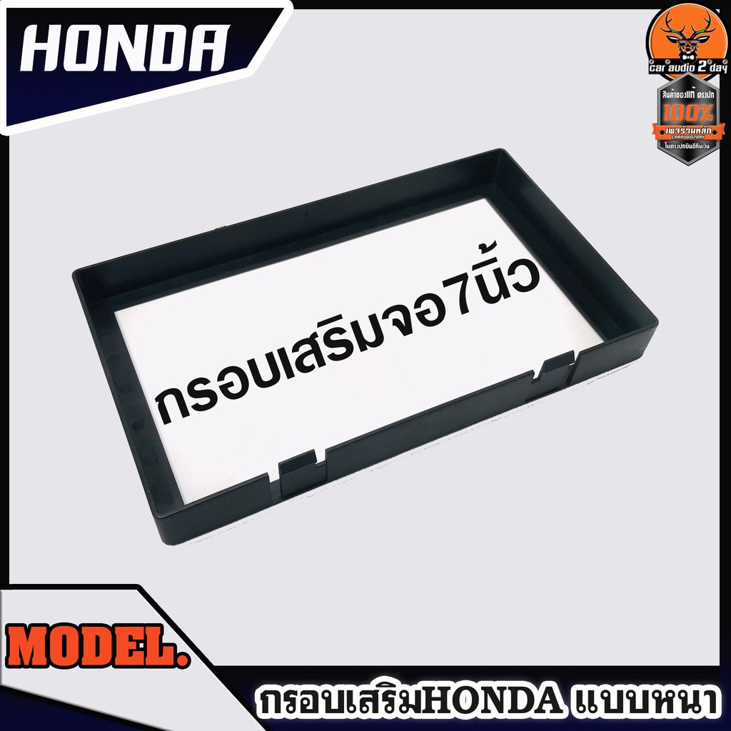 กรอบจอ7นิ้ว-honda-กรอบเสริมจอแอนดรอย-กรอบจอ-2-din-กรอบวิทยุ-ฮอนด้า