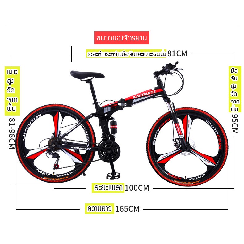 ประกอบฟรี-จักรยานเสือภูเขา-พับได้-ขนาด-26-นิ้ว-spacification-พับได้-วัสดุเฟรมเหล็ก-ทรงสีเหลี่ยมพับได้ล้ออลูมิเนียม