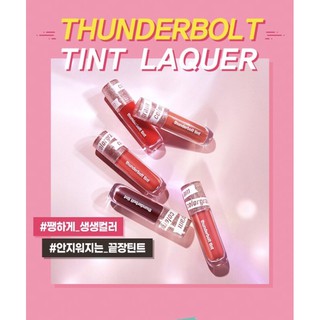 พรีออเดอร์ และพร้อมส่ง ~ Colorgram Thunderbolt Tint Lacquer/ Colorgram Multi Cube Palette