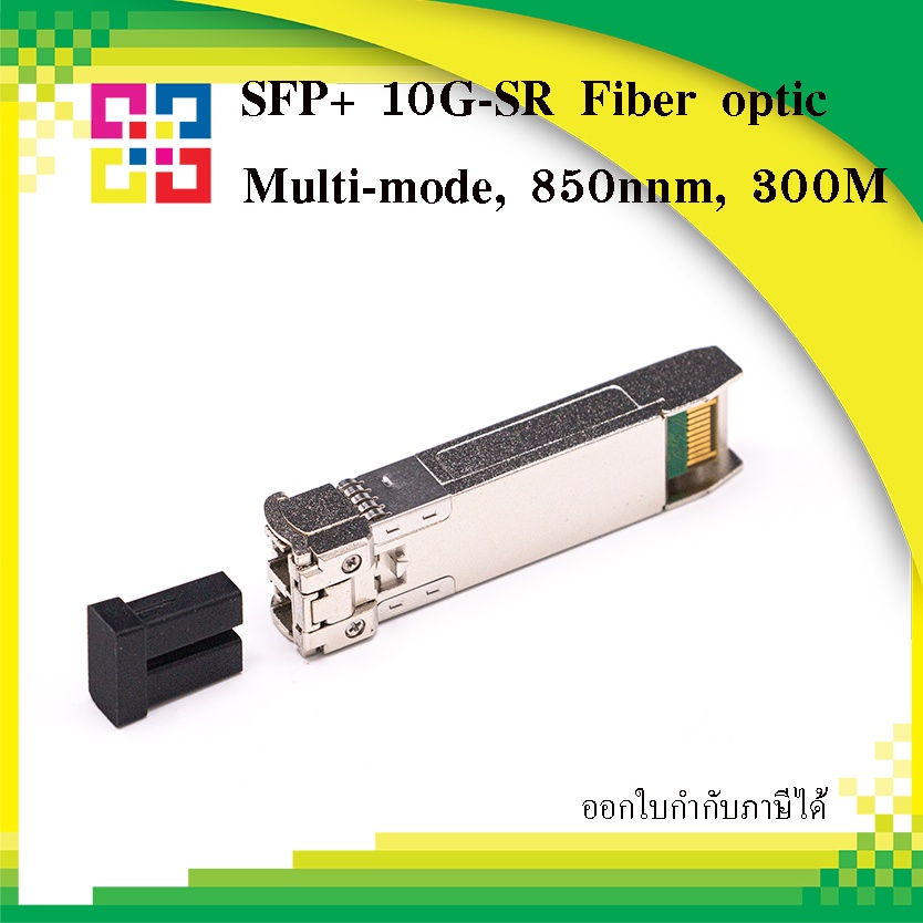 bismon-mini-gbic-transceiver-sfp-10gb-10g-sr-multi-mode-850nm-300m