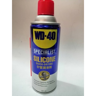 WD-40 SPECIALIST ซิลิโคนสเปรย์สำหรับหล่อลื่น (Silicone Lubricant) ขนาด 360 Ml. ใช้กับยางได้ ไม่ทิ้งคราบเหนียว !!ราคาดี!!