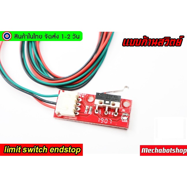 🔥[พร้อมส่ง]🔥 ลิมิตสวิตซ์ 3D printer Endstop mechanical limit switch ...