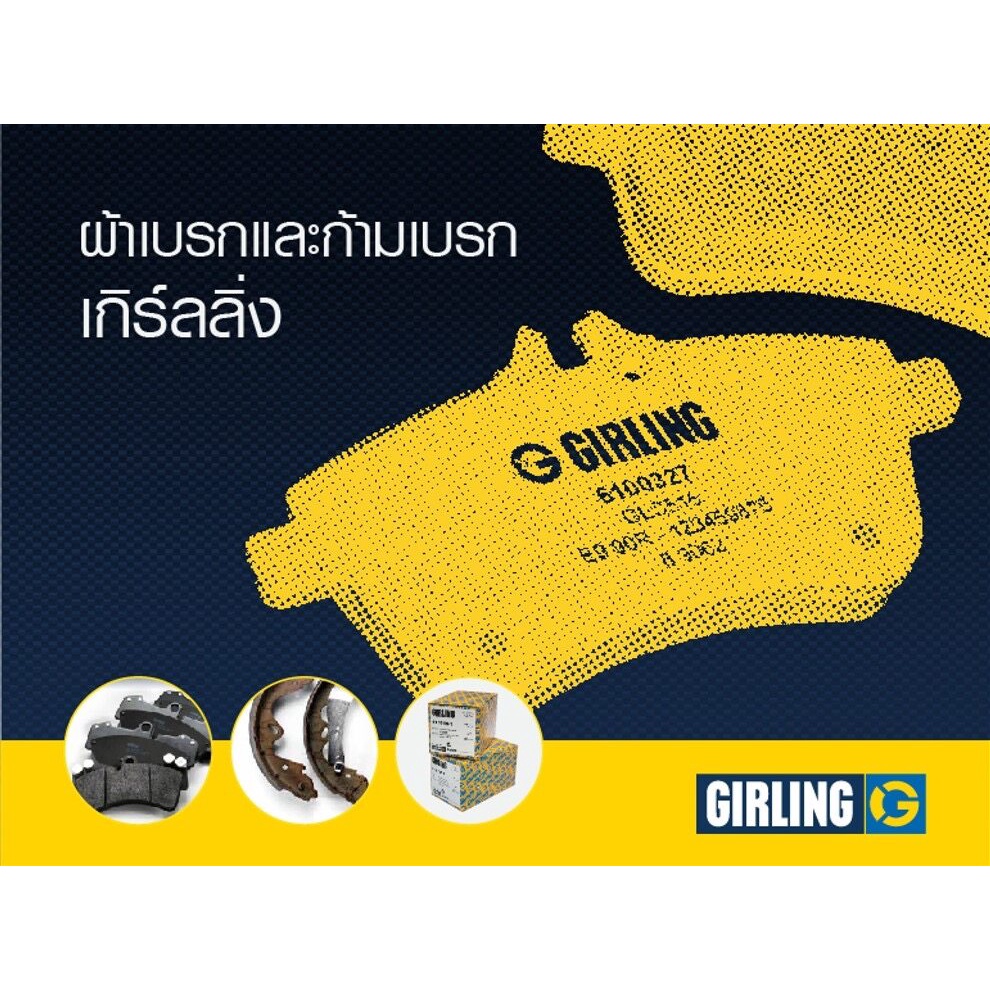 girling-official-ผ้าเบรคหน้า-ผ้าดิสเบรคหน้า-honda-city-turbo-gn1-1-0-turbo-ปี-2020-now-girling-61-7786-9-1-t-ซิตี้
