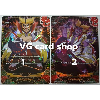 ภาพหน้าปกสินค้าธง แฟลก ร้อยอสูร บัดดี้ไฟท์ VG card shop ซึ่งคุณอาจชอบราคาและรีวิวของสินค้านี้