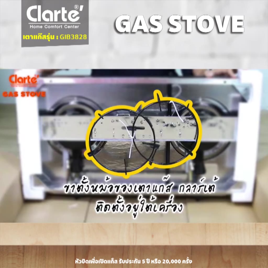 clarte-เตาแก๊สกระจก-2-หัวเตาแบบอินฟราเรด-รุ่น-gig3828