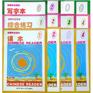 Chinese Reader #通用中文课本 #หนังสือเรียนภาษาจีน