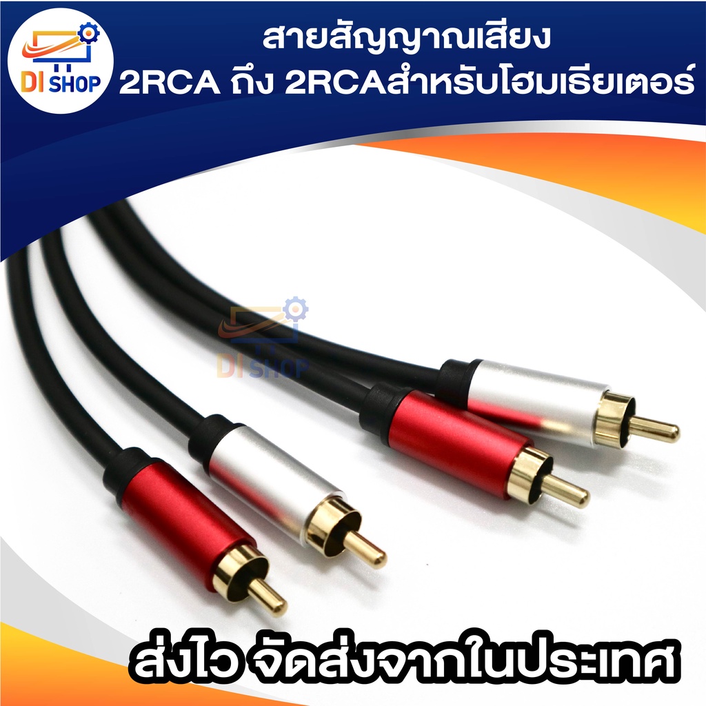 สายสัญญาณเสียง2rca-ถึง2rca-สำหรับโฮมเธียเตอร์-dvd-tv-เครื่องขยายเสียง-cd