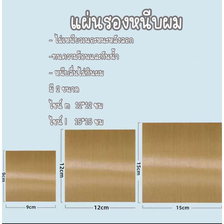 แผ่นทัวร์มาลีน-tourmaline-แผ่นติดเครื่องหนีบผม