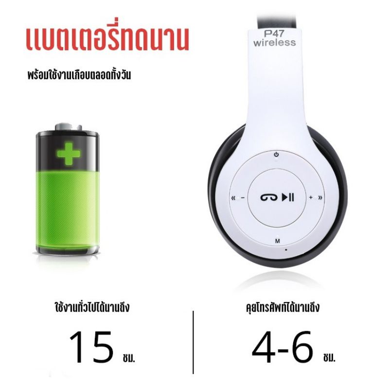 p47-bluetooth-headphone-stereo-หูฟังบลูทูธ-ไร้สาย-ใส่เมมได้-คุยโทรศัพท์-รับสายสนทนา-พับเก็บง่าย-พอพาสะดวก