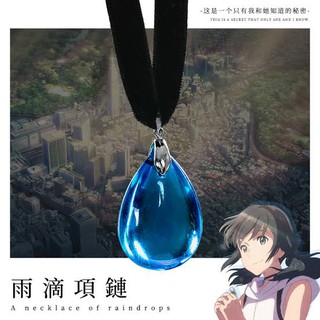 พร้อมส่งในไทย  สร้อย Cosplay Rain A Necklace of Raindrops x Amano Hina จาก ฤดูฝัน ฉันมีเธอ ลิขสิทธิ์