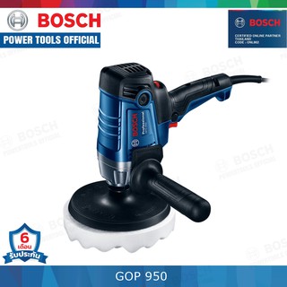 BOSCH GPO 950 เครื่องขัดสีปรับรอบ 6.5" 950 วัตต์ ของแท้ ประกันศูนย์ เครื่องขัดสี #	 0 601 3A2 0K0