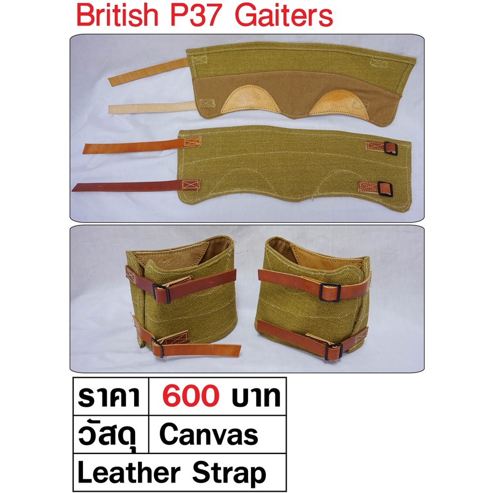 ww2-british-p37-gaiters-ขายเป็นคู่-ผ้ารัดข้อเท้า-ทหารอังกฤษ-สงครามโลก-ร้าน-bkk-militaria