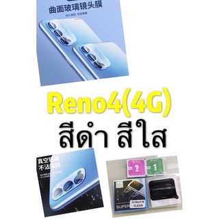 OPPO Reno4ฟิล์มกระจกเลนส์กล้อง ฟิล์มป้องกันเลนส์โทรศัพท์มือถือ ฟิล์มกระจกนิรภัยกล้อง