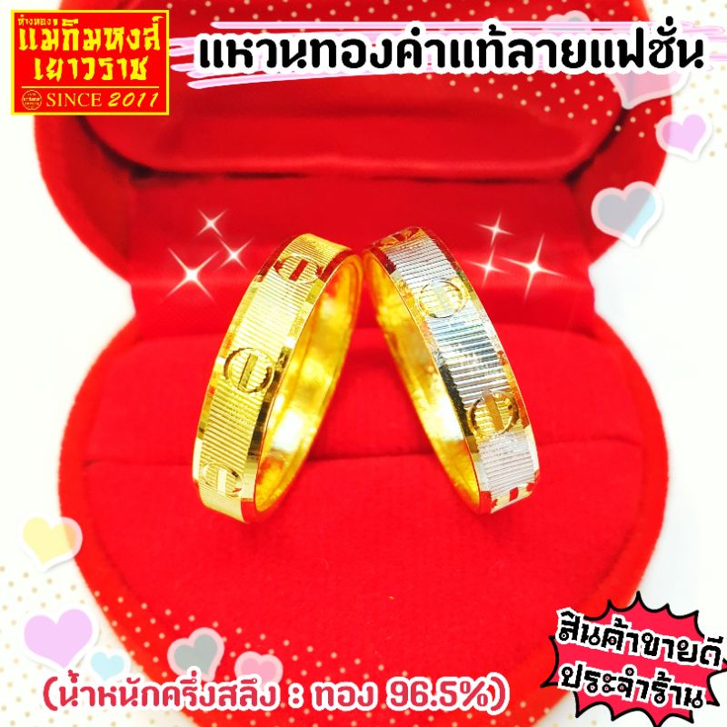 ภาพหน้าปกสินค้าFLASHSALE  แหวนทองคำแท้น้ำหนักครึ่งสลึง และ 1 สลึง ลาย"น็อตคาร์เทียร์" (ทองคำแท้ 96.5%) จากร้าน maekimhonggold บน Shopee
