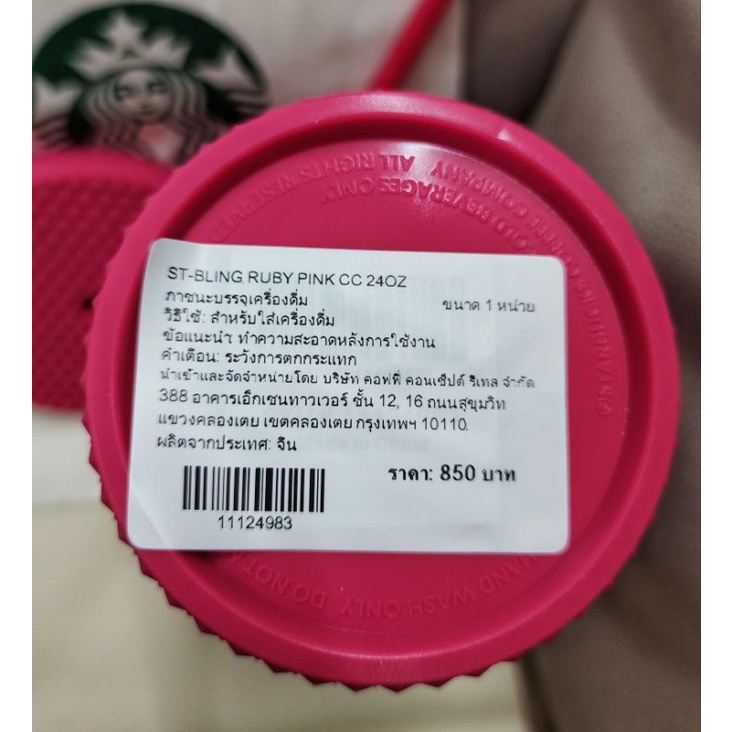 starbucks-แก้วหนาม-bling-ruby-pink-cold-cup-24oz