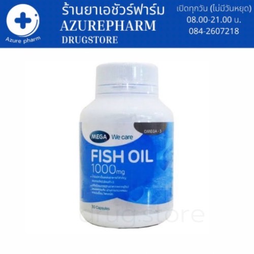 mega-fish-oil-1000-mg-30เม็ด-พร้อมส่ง