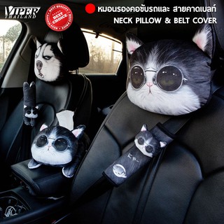 ภาพหน้าปกสินค้าหมอนรองคอ หมา แมว หมอนรองคอในรถยนต์ และหุ้มสายคาดเบลท์ หมอนติดเบาะรถยนต์ Viper Thailand ที่เกี่ยวข้อง
