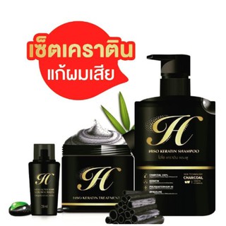 สินค้า ไฮโซเคราติน (มี3ตัวเลือก)