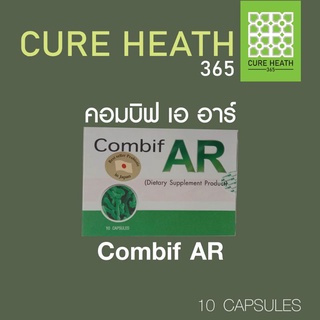 คอมบิฟ เอ อาร์ (Combf AR) 1 กล่อง 10 แคปซูล