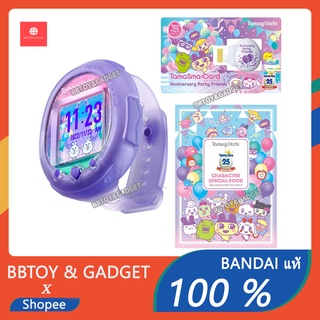 Tamagotchi Smart Anniversary Party Set (25th Anniversary) สินค้าพร้อมส่ง