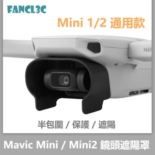 Sunnylife ฝาครอบเลนส์ฮู้ด ป้องกันแสงสะท้อน สําหรับ DJI Mavic Mini Mini2