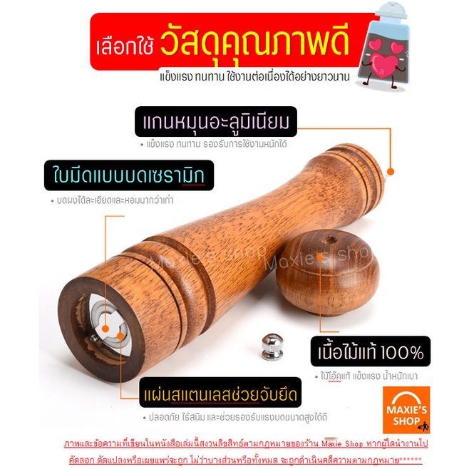 ส่งฟรี-ขวดบดพริกไทย-bakeaholic-โทนสีเข้ม-มีให้เลือก3ขนาด-ที่บดพริกไทย-ที่บดเกลือ-เครื่องบดพริกไทย-ขวดบดพริกไทยเม็ด