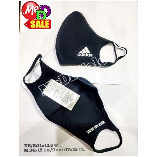 Adidas - ใหม่ หน้ากากผ้า 2 ชั้น+ช่องใส่แผ่นกรอง CLOTH MASK/ FACE COVERS ...