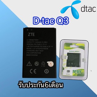 แบต D-tac Q3 Batterry​ D-tac​ Q3, ZTE Joey jet แบตเตอรี่​โทรศัพท์​มือถือ​ดีแทค แบตQ3 **​รับประกัน ​6 ​เดือน**