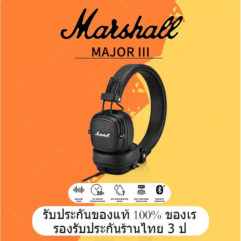 ภาพหน้าปกสินค้าหูฟังบูลทูธMarshall Major III Bluetooth Earphone Wireless Headphones Earbuds หูฟังบลูทูธ หูฟังไร้สาย หูฟังครอบ