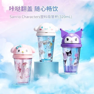 Miniso งานลิขสิทธิ์แท้ แก้ว Sanrio Character แก้ว 2 ชั้น ฝาเป็นแบบสไลด์ฝา มีหลอดเด้ง ความจุ 320 ml ( 1 ชิ้น )