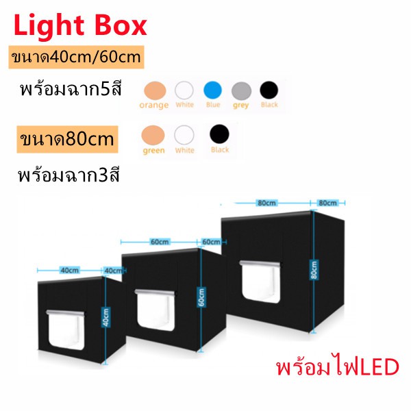 ภาพหน้าปกสินค้ากล่องไฟถ่ายภาพ Light Box สตูดิโอถ่ายภาพ กล่องถ่ายรูปสินค้า ขนาด40/60/80CM light Box Portable Softbox Photo Lightbox จากร้าน okeveryday บน Shopee