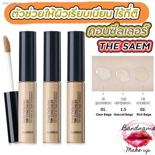 พร้อมสต็อก *ของแท้*มีรีวิวเยอะ* The Saem Cover Perfection Tip Concealer SPF 28 PA++ 6.5 g