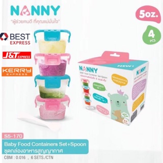 สินค้า NANNY กล่องอาหารสูญญากาศสำหรับเด็ก 5 ออนซ์ 4 ใบ แถมช้อน
