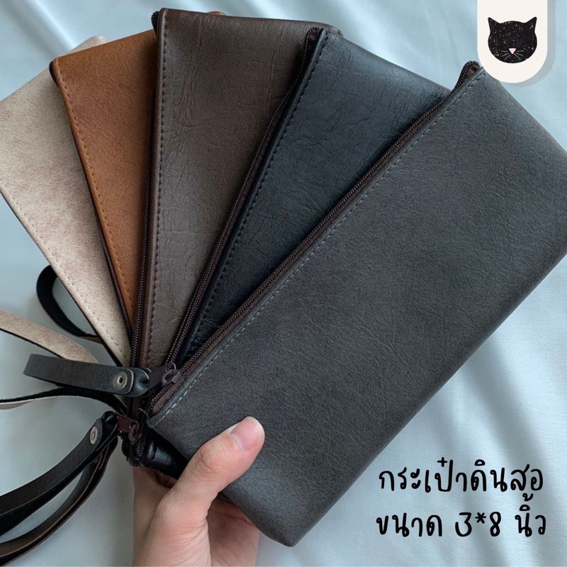 2-ชิ้น-140-พร้อมส่ง-กระเป๋าดินสอหนัง-ซองหนัง-ซองใส่ดินสอ