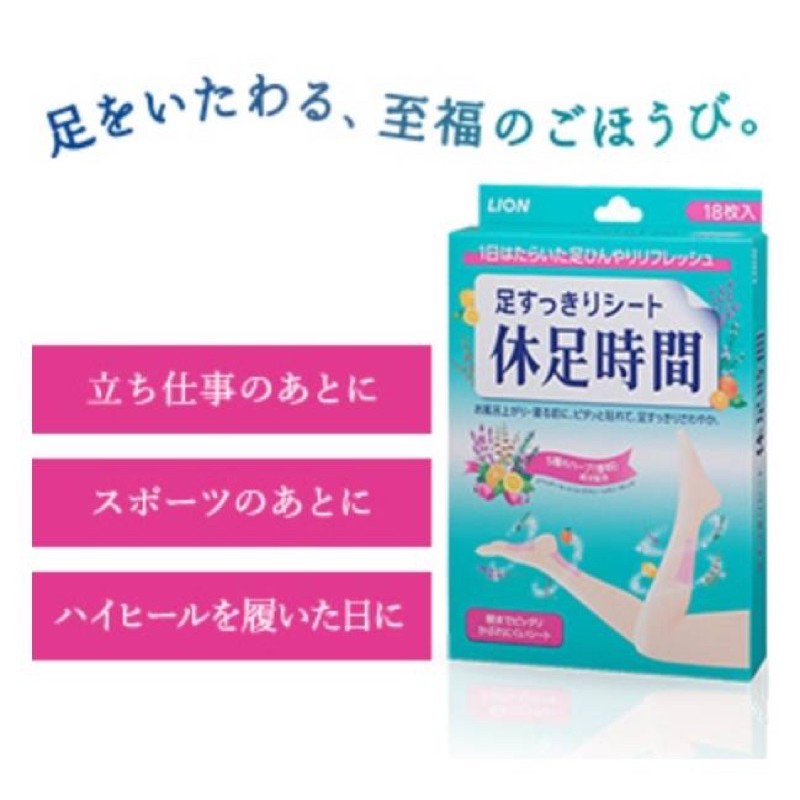 ภาพสินค้าLion Kyusoku Jikan Cooling Sheet for Legs 18แผ่น ช่วยแก้ปวดเมื่อยตามน่องและขา จากญี่ปุ่น จากร้าน japannumberone บน Shopee ภาพที่ 5