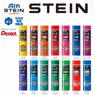 ไส้ดินสอกด Pentel Ain STEIN ขนาด 0.3 มม./ 0.5 มม./ 0.7 มม./ 0.9 มม. 15ไส้ C273/C275/C277/C279