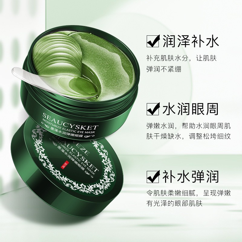 LUKYIM_SHOPแผ่นมาส์กตาสูตรสาหร่าย VEZE EYE SEAUCYSKET MASK 60 ชิ้น ลดตา ...