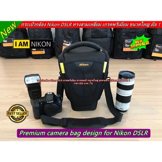 กระเป๋ากล้อง Nikon เกรดพรีเมี่ยม เหมาะสำหรับใส่เลนส์ 70-200 / 100-400 ฯลฯ