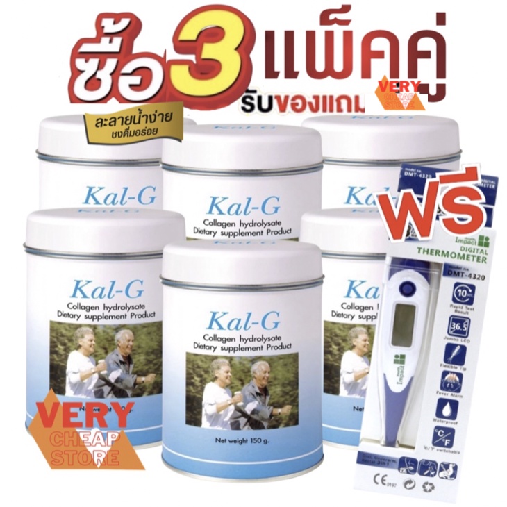 ภาพหน้าปกสินค้าKal-G 150 Collagen กรัมบำรุงข้อ แคลจีคอลลาเจน แบบผง จากร้าน very_cheap_store บน Shopee