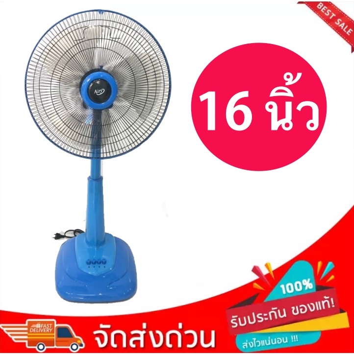 พัดลมสไลด์-ยืดคอได้-ขนาด-16-นิ้ว-สีฟ้า-ส่งฟรีทันที