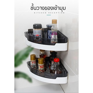 🧪ชั้นวางของ🧴 เข้ามุม รุ่นไม่ต้องเจาะ