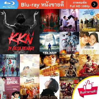 หนัง Bluray KKN di Desa Penari (2022) หนังบลูเรย์ แผ่น ขายดี