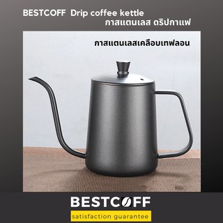 BESTCOFF กาดริบกาแฟ เคลือบเทฟลอน กาพร้อมเเทอร์โมมิเตอร์ Drip coffee pot with thermometer
