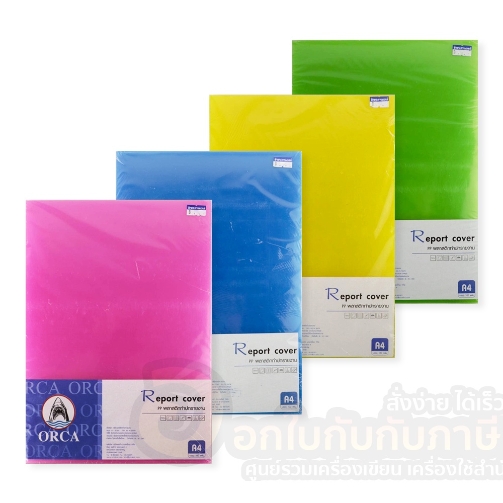 แผ่นพลาสติกทำปกรายงาน-แบบสี-ขนาด-a4-ปกพลาสติกสี-แผ่นรองปกสี-บรรจุ-100-แผ่น-ห่อ-จำนวน-1ห่อ-พร้อมส่ง