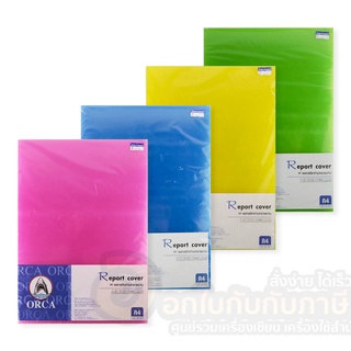 แผ่นพลาสติกทำปกรายงาน แบบสี ขนาด A4 ปกพลาสติกสี แผ่นรองปกสี บรรจุ 100 แผ่น/ห่อ จำนวน 1ห่อ พร้อมส่ง