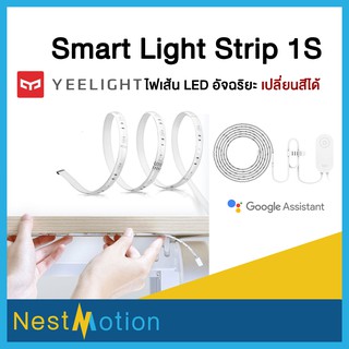 ภาพขนาดย่อของภาพหน้าปกสินค้าประกัน 1 เดือน Yeelight Smart Light Strip 1S  ไฟเส้นแอลอีดีอัจฉริยะ LED เปลี่ยนสีได้ Global version. จากร้าน nestmotion บน Shopee