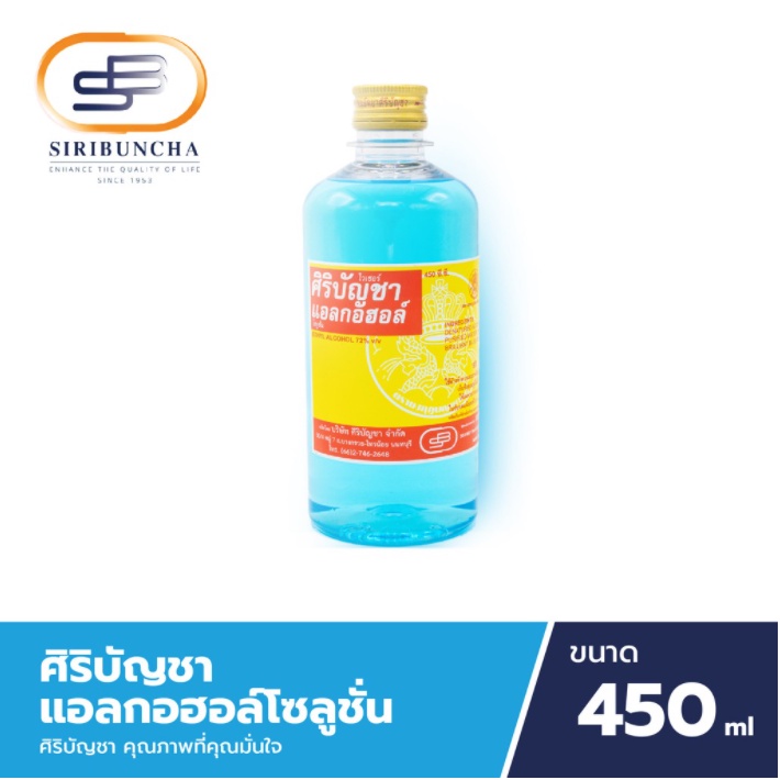 ภาพหน้าปกสินค้าSiribuncha Alcohol ศิริบัญชา แอลกอฮอล์ ชนิดน้ำ ขนาด 450 ml ( Ethyl alcohol ) จำนวน 1 ขวด 04314