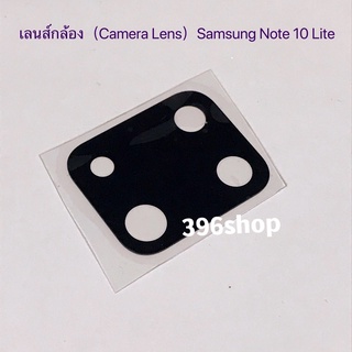 เลนส์กล้อง（Camera Lens ）Samsung Note 10 Lite